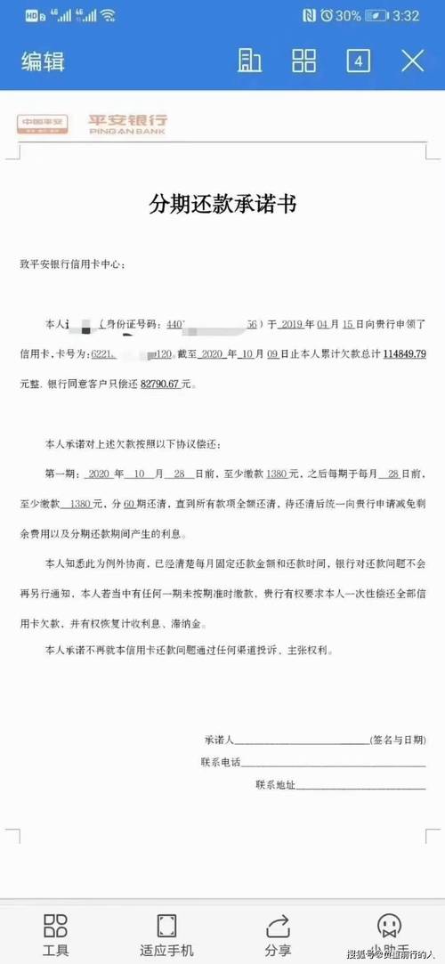 招行如何协商还款才能顺利通过