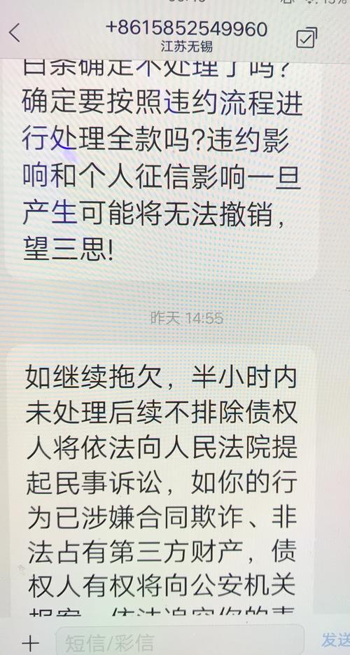欠京东6000块，第三方说要起诉我，这是真的吗？
