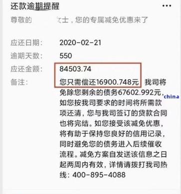 欠京东6000块，第三方说要起诉我，这是真的吗？