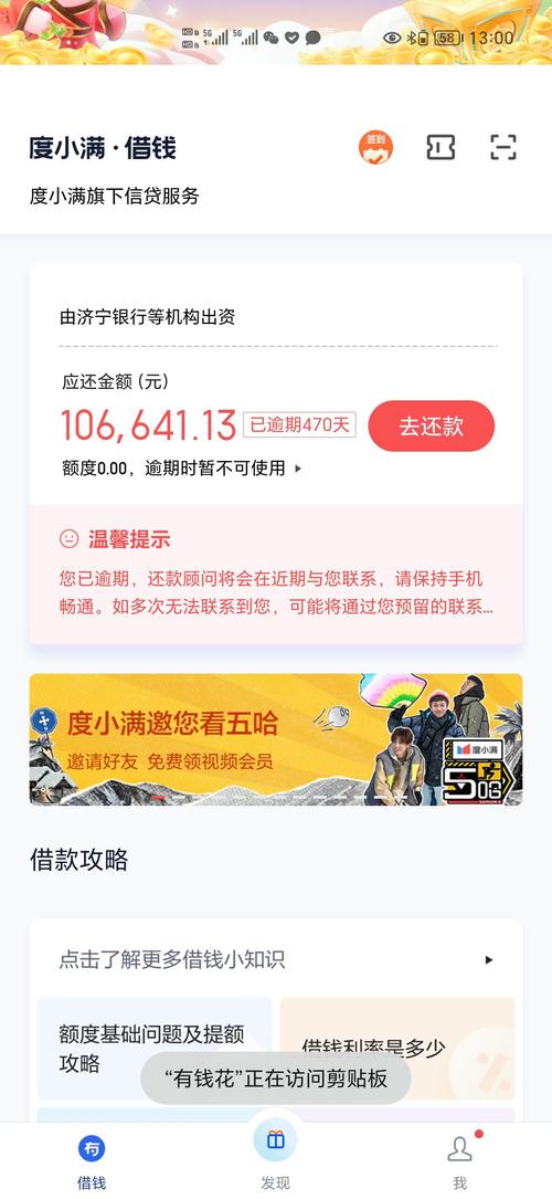 欠信用卡20多万判5年，是真的吗？