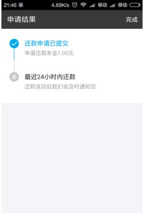 网商贷还款可以分两次吗
