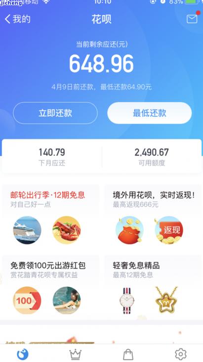 先花后付逾期会产生什么后果