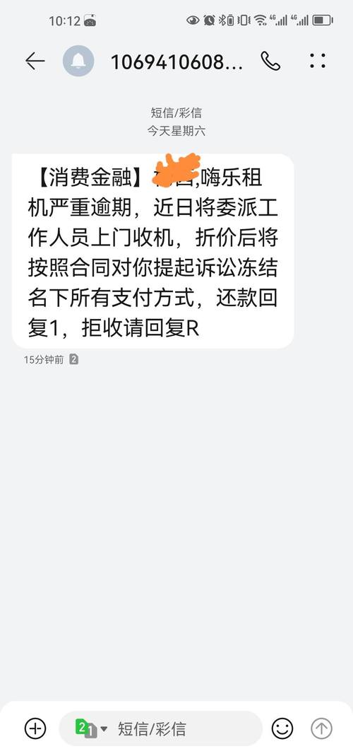租机逾期十多台该如何处理?