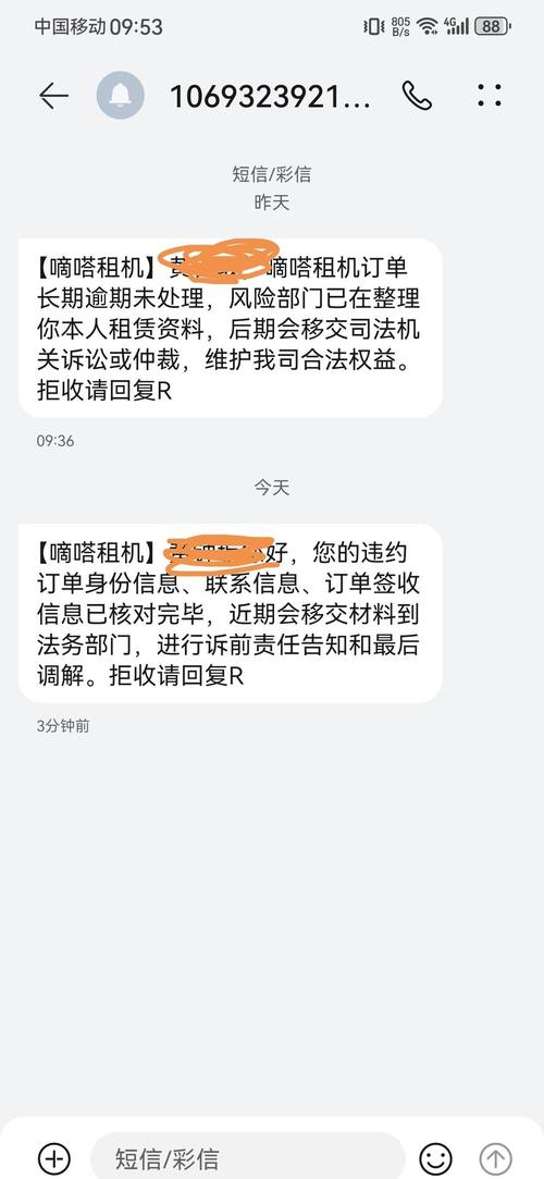 租机逾期十多台该如何处理?