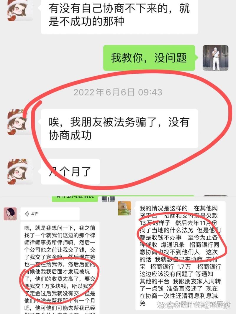 网贷请法务去协商有用吗？如何有效解决问题？