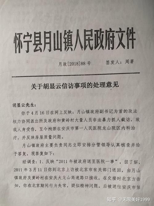 枣强县调解是哪个机构负责催收的?