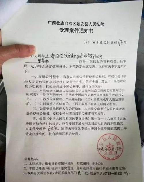 枣强县调解是哪个机构负责催收的?