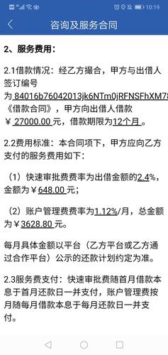 及贷一直发信息怎么办才能解决问题