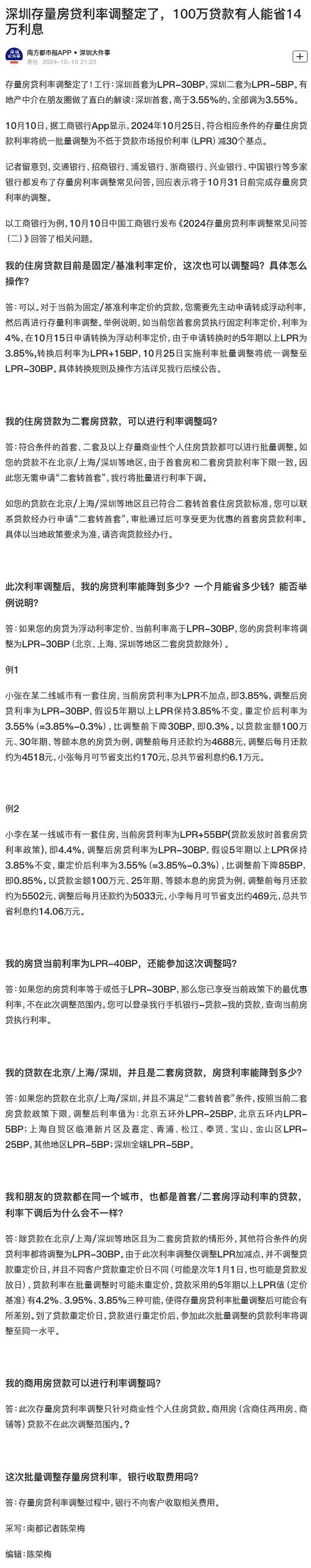 众安贷逾期利息高吗？详细解析利率情况