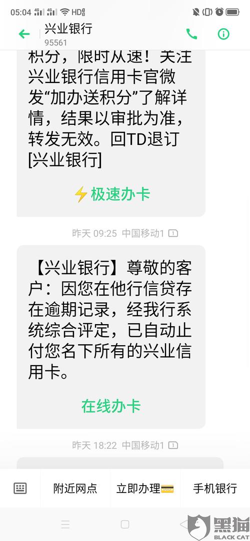 欠兴业银行信用卡12万还了6万会坐牢吗