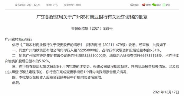 被广州银行起诉案例解析与应对策略