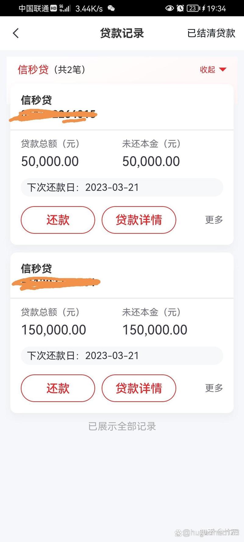 欠网贷收到南平仲裁电话是真的吗？如何核实信息？