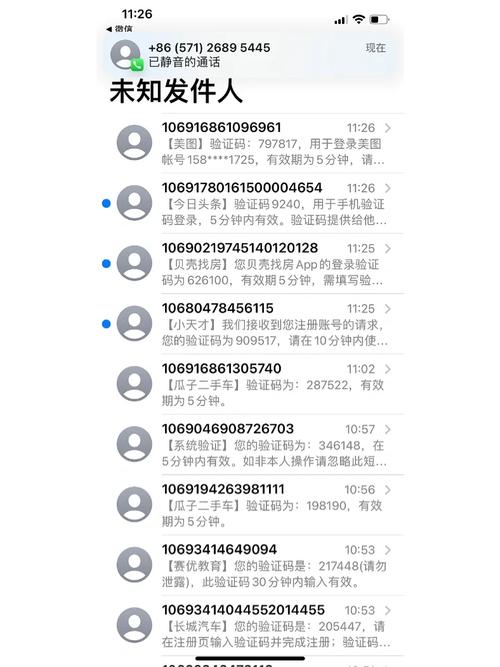 欠网贷收到南平仲裁电话是真的吗？如何核实信息？