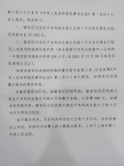 国家标准逾期罚息利率标准