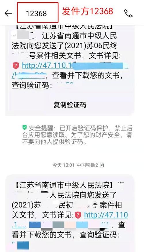 057188490796是法院的电话吗？如何确认其真实性？