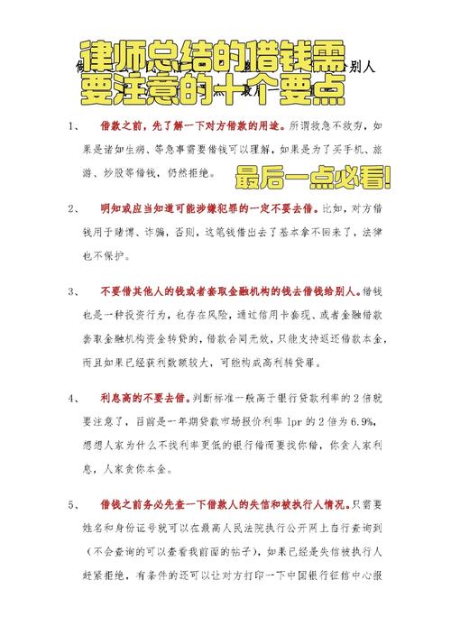 58借钱亲身经历分享与注意事项