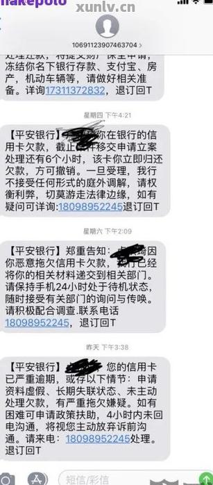 1068短信催收怎么处理有效