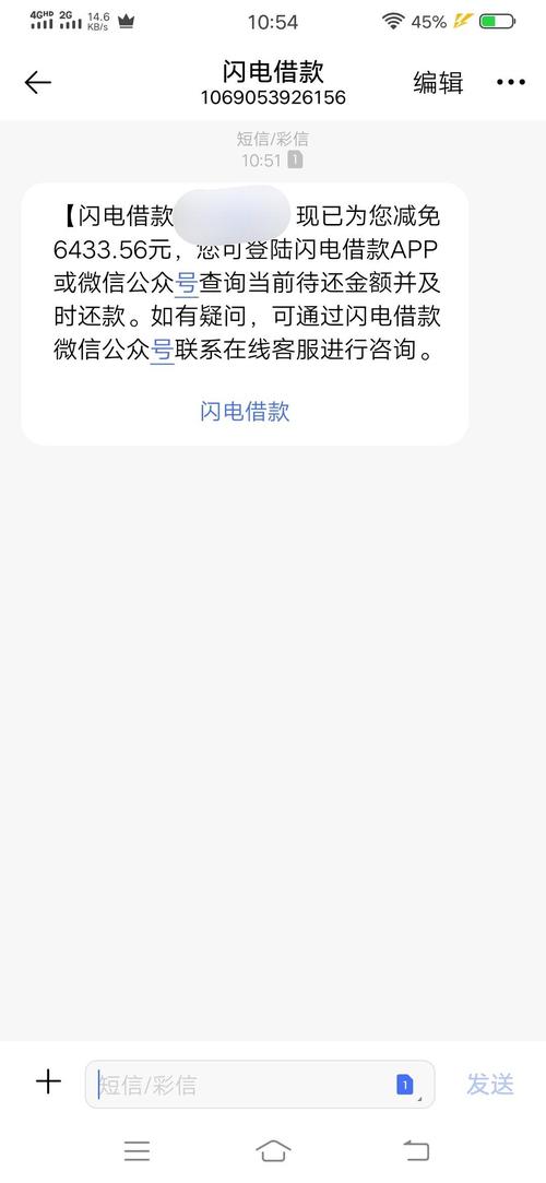 闪电借款逾期13天怎么办？