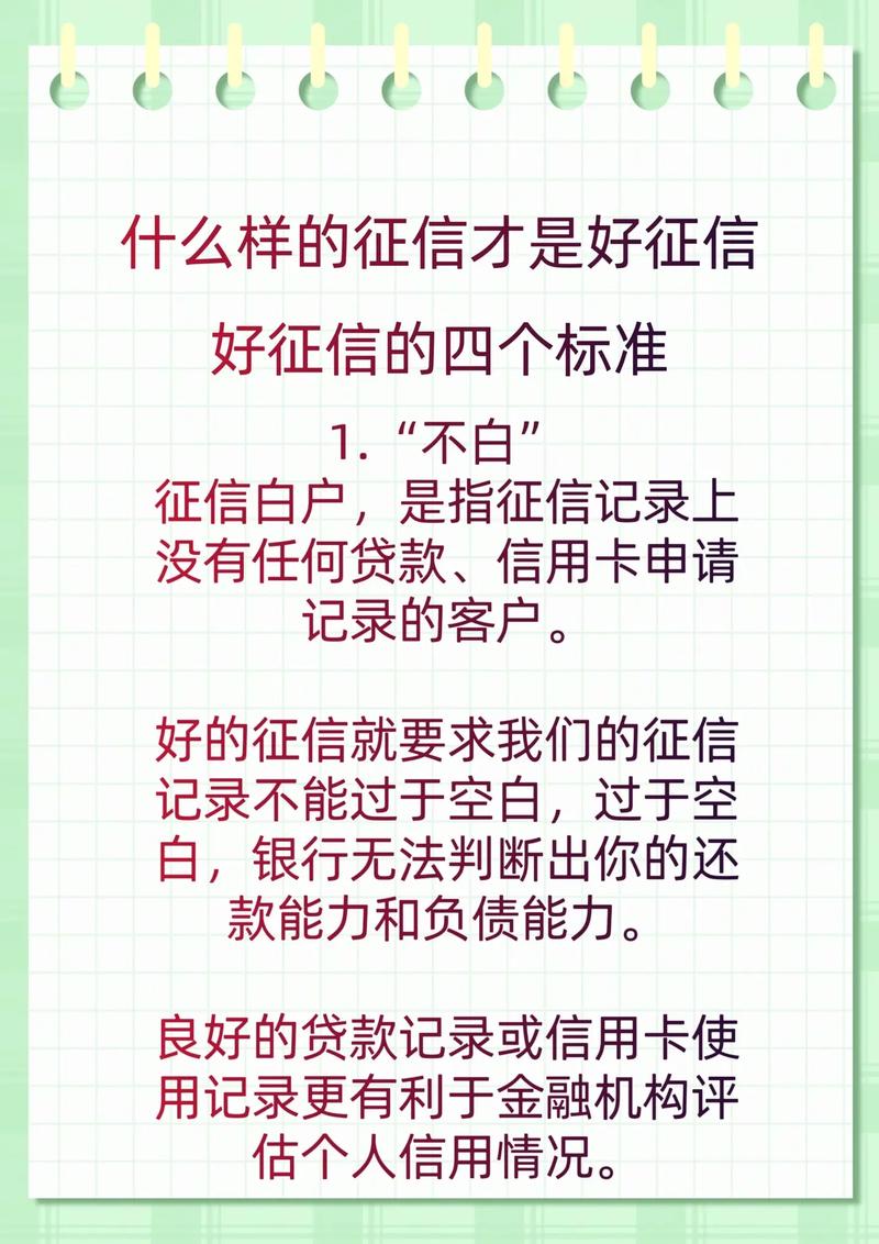 贷款还完了会上征信吗
