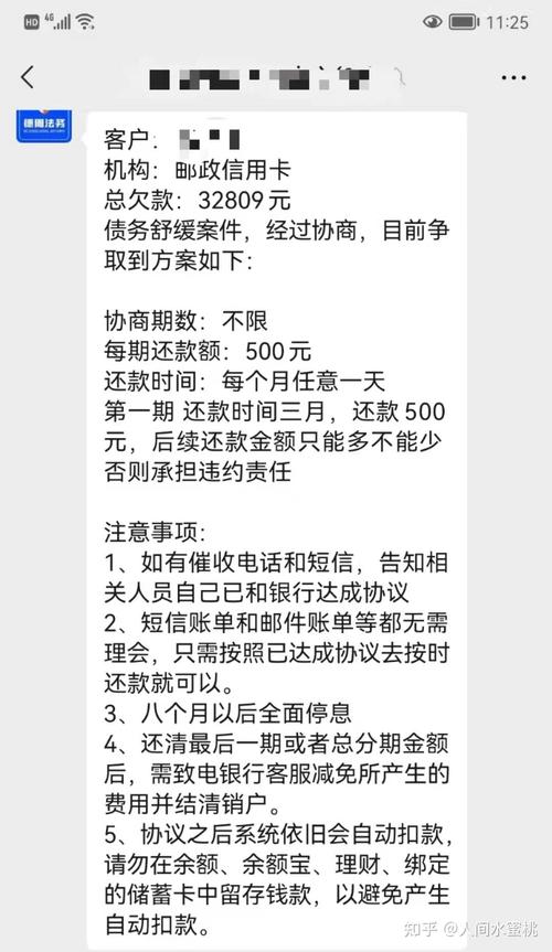 欠邮政信用卡3万怎么办才能解决问题