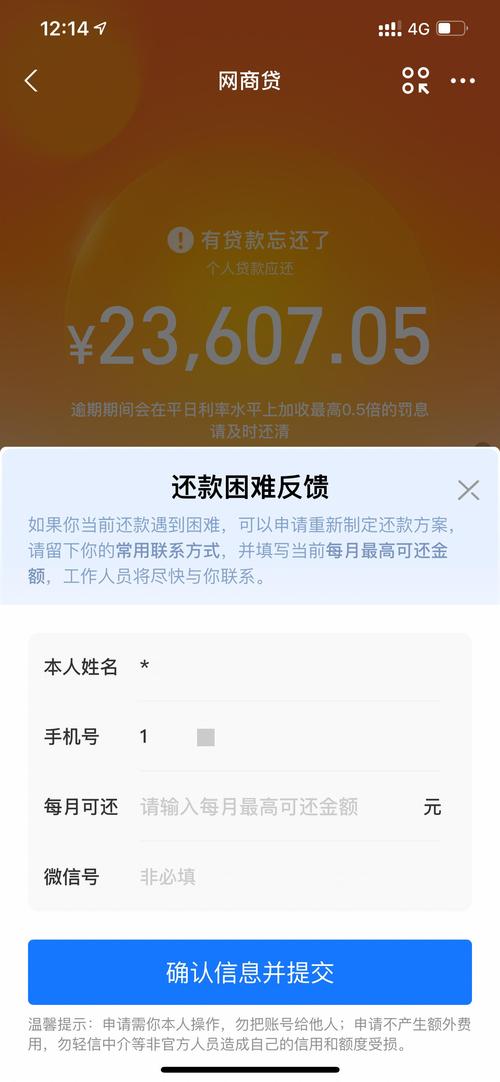 网商贷借呗不还会有什么后果？