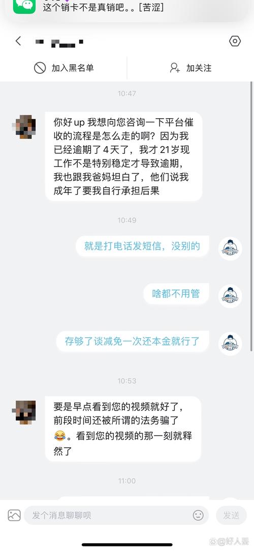 网贷还不上怎么协商解决催收