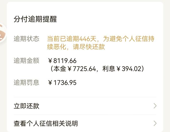分付逾期后，分付有权利冻结吗？