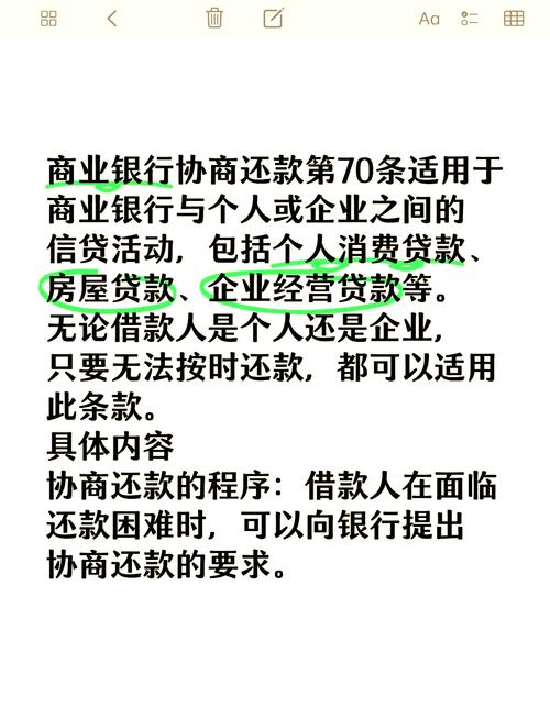 浦发协商还款最新政策出台