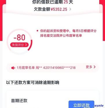 借呗逾期5天亲身经历后果有多严重？