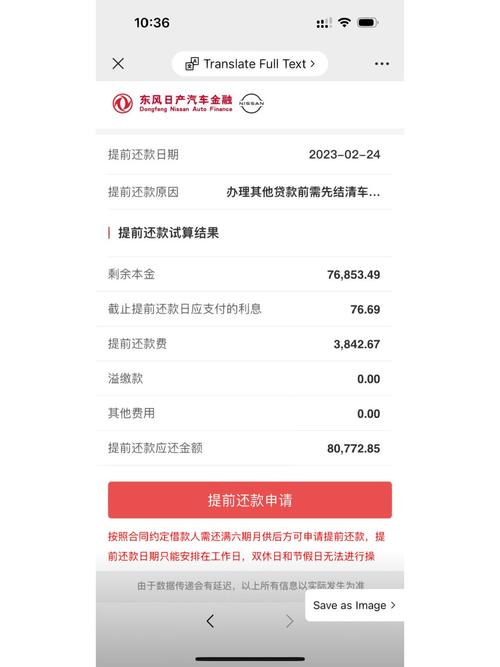 分期提前还款违约金怎么算