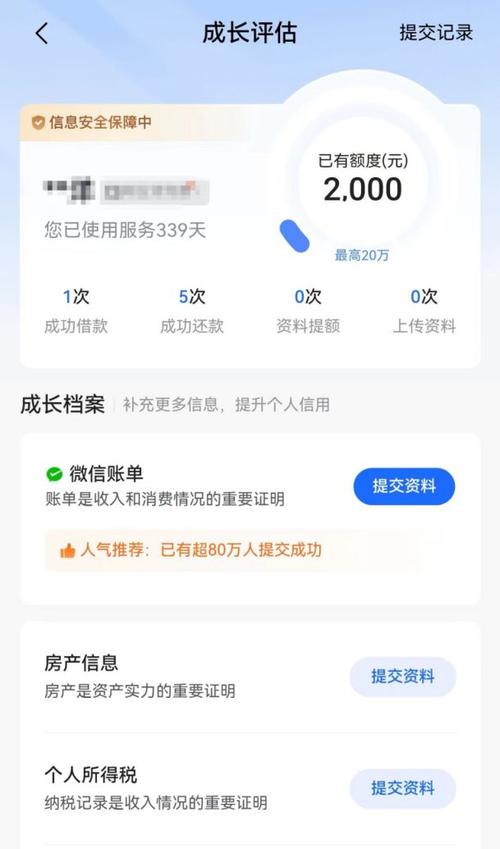 放心借一万二还了10万一年多的经验分享