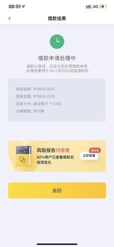 放心借一万二还了10万一年多的经验分享