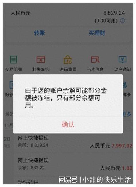 支付宝逾期别的银行卡会冻结吗？需要注意哪些问题？