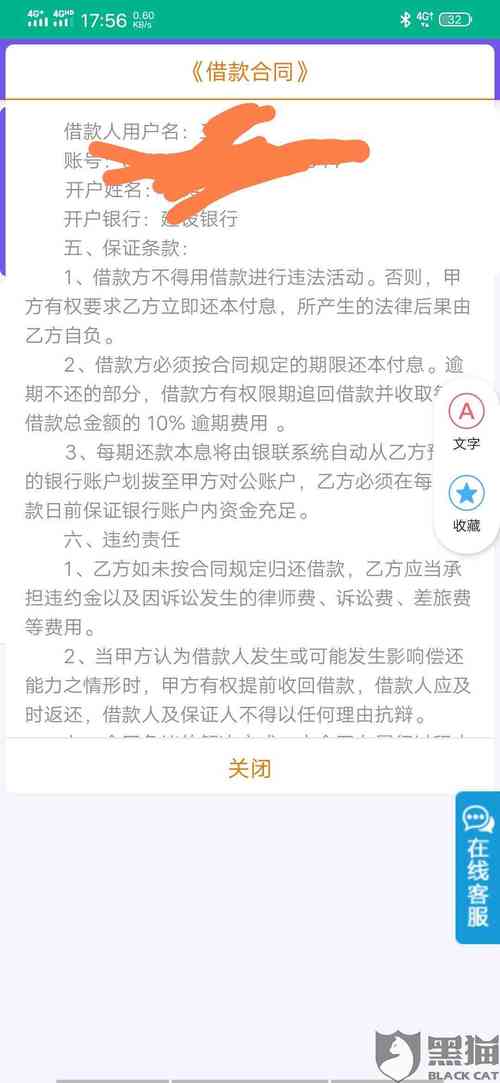 小花钱包逾期会被起诉吗？真还不上该怎么办？