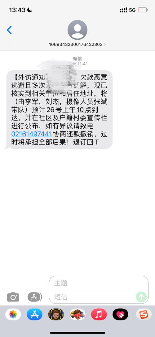 小花钱包逾期会被起诉吗？真还不上该怎么办？