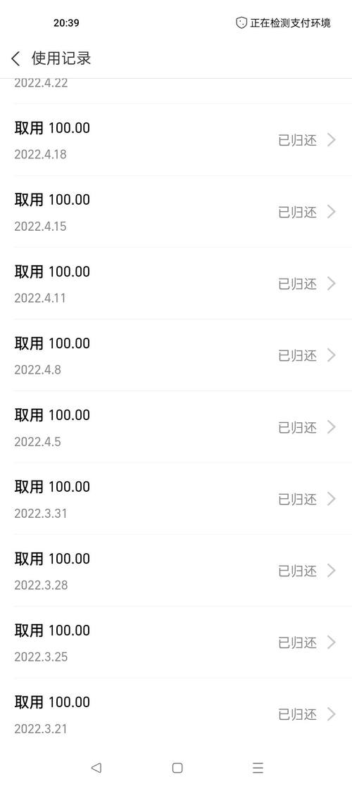 备用金逾期归还后多久可以启用