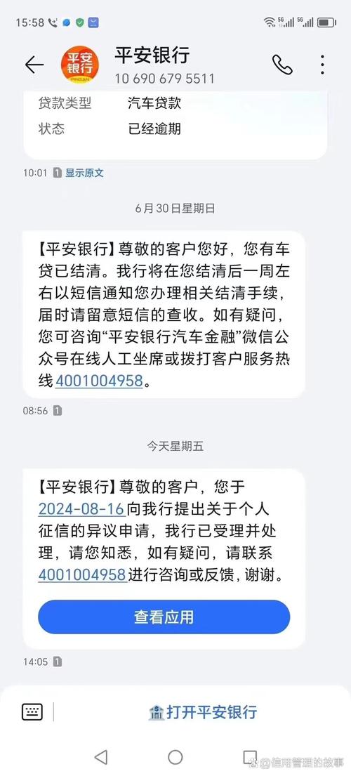 车贷逾期一个月会产生多少罚款呢?