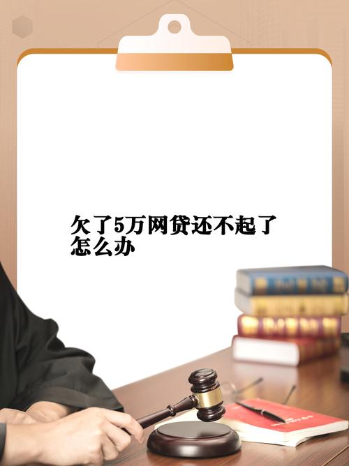 欠几万网贷怎么还钱快点，有哪些方法？
