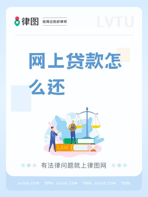 欠几万网贷怎么还钱快点，有哪些方法？