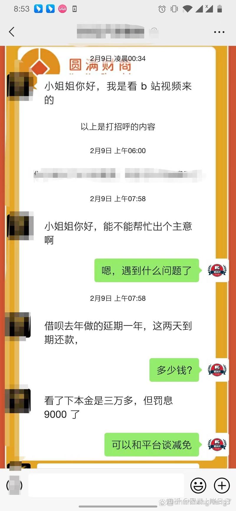 支付宝只还本金怎么协商解决方案