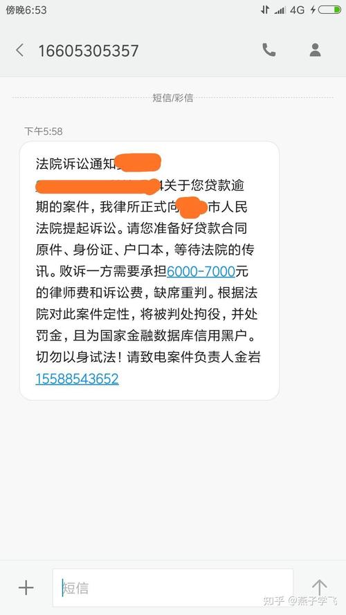 网贷发律师函了怎么办该如何应对