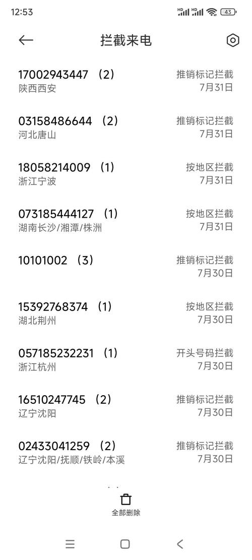 02131472292是催收电话还是协商还款的具体情况如何？
