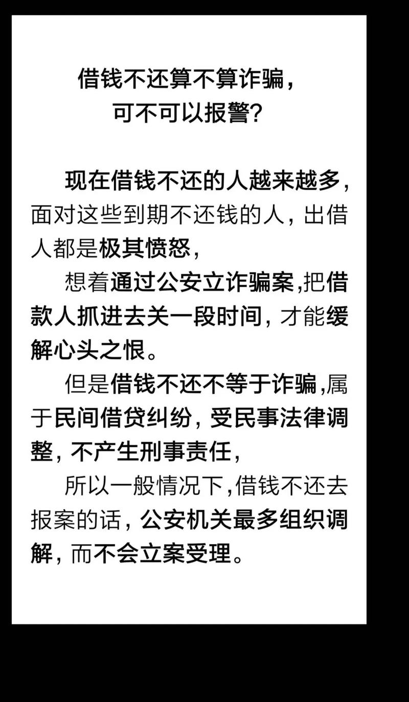 手机上借款还不上怎么办？解决方案有哪些？