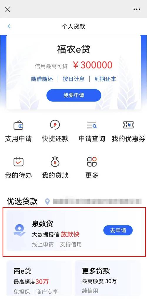 数科金融是哪个贷款平台比较靠谱