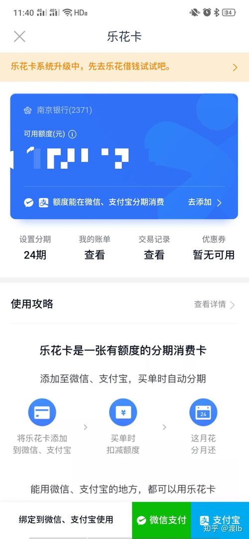 乐花借钱能借出来吗?借款流程及政策详解
