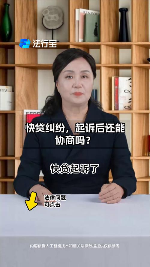 快贷逾期协商不了可以打12345寻求帮助吗？