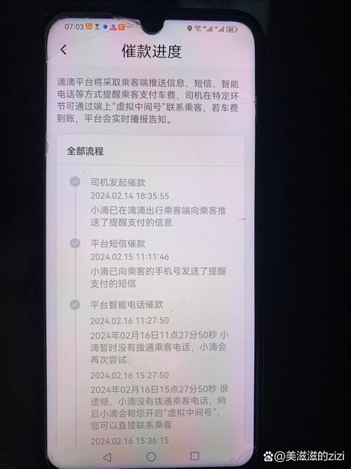 突然收到滴滴信贷短信该怎么办