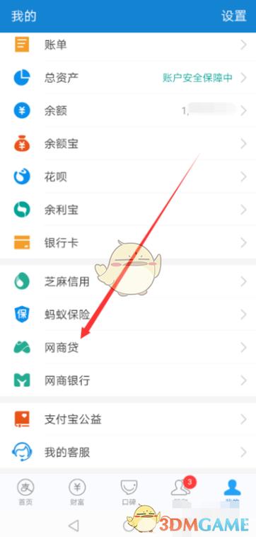 网商贷怎么分一期和二期的操作步骤是什么