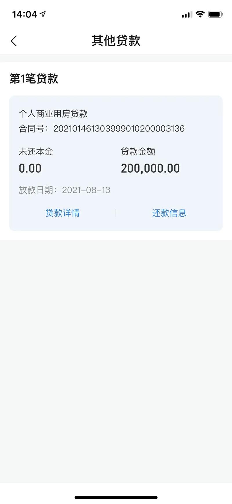 交通银行车贷5年 还满一年后无违约金还剩余贷款