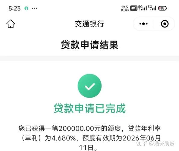 交通银行车贷5年 还满一年后无违约金还剩余贷款